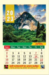  Calendar 2023 Images,Calendar 2023, 2023 Calendar, Indian Calendar 2023, Printable 2023 Calendars, New Year 2023 Calendar, calendar 2023 festival, google calendar 2023, calendar 2023 pdf, calendar 2023 english, calendar 2023 Hindi, hindu calendar 2023, What is the holiday calendar for 2023, Can I print 2023 calendar, What big things are happening in 2023, What date is the national 2023, What is the holiday calendar for 2023? Can I print 2023 calendar? What big things are happening in 2023? What date is the national 2023? कैलेंडर 2023 छवियां, कैलेंडर 2023, 2023 कैलेंडर, भारतीय कैलेंडर 2023, प्रिंट करने योग्य 2023 कैलेंडर, नया साल 2023 कैलेंडर, कैलेंडर 2023 त्योहार, गूगल कैलेंडर 2023, कैलेंडर 2023 पीडीएफ, कैलेंडर 2023 अंग्रेजी, कैलेंडर 2023 हिंदी, हिंदू कैलेंडर 2023, 2023 के लिए अवकाश कैलेंडर क्या है, क्या मैं 2023 कैलेंडर प्रिंट कर सकता हूँ, 2023 में कौन से बड़े काम हो रहे हैं, राष्ट्रीय 2023 किस तारीख को है, 2023 के लिए अवकाश कैलेंडर क्या है? क्या मैं 2023 कैलेंडर प्रिंट कर सकता हूँ? 2023 में कौन से बड़े काम हो रहे हैं? राष्ट्रीय 2023 किस तारीख को है?