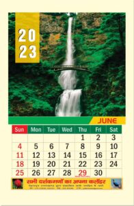  Calendar 2023 Images,Calendar 2023, 2023 Calendar, Indian Calendar 2023, Printable 2023 Calendars, New Year 2023 Calendar, calendar 2023 festival, google calendar 2023, calendar 2023 pdf, calendar 2023 english, calendar 2023 Hindi, hindu calendar 2023, What is the holiday calendar for 2023, Can I print 2023 calendar, What big things are happening in 2023, What date is the national 2023, What is the holiday calendar for 2023? Can I print 2023 calendar? What big things are happening in 2023? What date is the national 2023? कैलेंडर 2023 छवियां, कैलेंडर 2023, 2023 कैलेंडर, भारतीय कैलेंडर 2023, प्रिंट करने योग्य 2023 कैलेंडर, नया साल 2023 कैलेंडर, कैलेंडर 2023 त्योहार, गूगल कैलेंडर 2023, कैलेंडर 2023 पीडीएफ, कैलेंडर 2023 अंग्रेजी, कैलेंडर 2023 हिंदी, हिंदू कैलेंडर 2023, 2023 के लिए अवकाश कैलेंडर क्या है, क्या मैं 2023 कैलेंडर प्रिंट कर सकता हूँ, 2023 में कौन से बड़े काम हो रहे हैं, राष्ट्रीय 2023 किस तारीख को है, 2023 के लिए अवकाश कैलेंडर क्या है? क्या मैं 2023 कैलेंडर प्रिंट कर सकता हूँ? 2023 में कौन से बड़े काम हो रहे हैं? राष्ट्रीय 2023 किस तारीख को है?