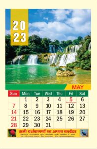  Calendar 2023 Images,Calendar 2023, 2023 Calendar, Indian Calendar 2023, Printable 2023 Calendars, New Year 2023 Calendar, calendar 2023 festival, google calendar 2023, calendar 2023 pdf, calendar 2023 english, calendar 2023 Hindi, hindu calendar 2023, What is the holiday calendar for 2023, Can I print 2023 calendar, What big things are happening in 2023, What date is the national 2023, What is the holiday calendar for 2023? Can I print 2023 calendar? What big things are happening in 2023? What date is the national 2023? कैलेंडर 2023 छवियां, कैलेंडर 2023, 2023 कैलेंडर, भारतीय कैलेंडर 2023, प्रिंट करने योग्य 2023 कैलेंडर, नया साल 2023 कैलेंडर, कैलेंडर 2023 त्योहार, गूगल कैलेंडर 2023, कैलेंडर 2023 पीडीएफ, कैलेंडर 2023 अंग्रेजी, कैलेंडर 2023 हिंदी, हिंदू कैलेंडर 2023, 2023 के लिए अवकाश कैलेंडर क्या है, क्या मैं 2023 कैलेंडर प्रिंट कर सकता हूँ, 2023 में कौन से बड़े काम हो रहे हैं, राष्ट्रीय 2023 किस तारीख को है, 2023 के लिए अवकाश कैलेंडर क्या है? क्या मैं 2023 कैलेंडर प्रिंट कर सकता हूँ? 2023 में कौन से बड़े काम हो रहे हैं? राष्ट्रीय 2023 किस तारीख को है?