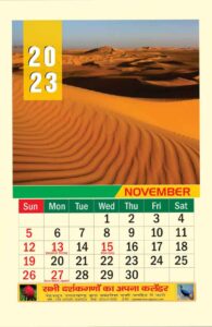  Calendar 2023 Images,Calendar 2023, 2023 Calendar, Indian Calendar 2023, Printable 2023 Calendars, New Year 2023 Calendar, calendar 2023 festival, google calendar 2023, calendar 2023 pdf, calendar 2023 english, calendar 2023 Hindi, hindu calendar 2023, What is the holiday calendar for 2023, Can I print 2023 calendar, What big things are happening in 2023, What date is the national 2023, What is the holiday calendar for 2023? Can I print 2023 calendar? What big things are happening in 2023? What date is the national 2023? कैलेंडर 2023 छवियां, कैलेंडर 2023, 2023 कैलेंडर, भारतीय कैलेंडर 2023, प्रिंट करने योग्य 2023 कैलेंडर, नया साल 2023 कैलेंडर, कैलेंडर 2023 त्योहार, गूगल कैलेंडर 2023, कैलेंडर 2023 पीडीएफ, कैलेंडर 2023 अंग्रेजी, कैलेंडर 2023 हिंदी, हिंदू कैलेंडर 2023, 2023 के लिए अवकाश कैलेंडर क्या है, क्या मैं 2023 कैलेंडर प्रिंट कर सकता हूँ, 2023 में कौन से बड़े काम हो रहे हैं, राष्ट्रीय 2023 किस तारीख को है, 2023 के लिए अवकाश कैलेंडर क्या है? क्या मैं 2023 कैलेंडर प्रिंट कर सकता हूँ? 2023 में कौन से बड़े काम हो रहे हैं? राष्ट्रीय 2023 किस तारीख को है?