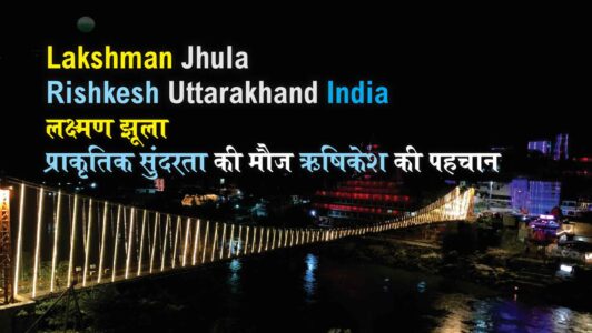 Laxman Jhula Rishikesh, Rishikesh Laxman Jhula Enjoy the natural beauty of Rishikesh, laxman jhula rishikesh , laxman jhula new bridge , laxman jhula closed , lakshman jhula rishikesh , laxman jhula rishikesh history , laxman jhula haridwar , laxman jhula bam bam , laxman jhula song , laxman jhula raipur , laxman jhula live , laxman jhula latest news , lakshman jhula latest news , lakshman jhula full video , lakshman jhula live video , laxman jhula flood , lakshman jhula fall , lakshman jhula latest , lakshman jhula film , laxman jhula laxman jhula , lakshman jhula laxman jhula haridwar , laxman jhula , laxman jhula rishikesh , ram jhula , laxman jhula-ram jhula bridge , rishikesh laxman jhula , laxman jhula closed , laxman jhula pool , laxman jhula rishikesh history , laxman jhula video , laxman jhula bridge , ram jhula rishikesh , lakshman jhula , laxman jhula vlog , laxman jhula ka pul , laxman jhula bam bam , laxman jhula mandir , ram jhula laxman jhula , jaxman jhula , laxman jhula food , laxman jhula news , laxman jhula jump , laxman jhula 2019 , laxman jhula close , Laxman Jhula | लक्ष्मण झूला प्राकृतिक सुंदरता की मौज ऋषिकेश की पहचान, nights , ladies night suit wholesale market , night dress , spending nights , night wear lowers , women night dress , dharmendra nirmaliya new video song , lights , nighty piping folder , night dress for girls , night dress for women , bhojpuri video song , latest maithili video song , maithili video , dharmendra nirmaliya ka video , khandesh ki video , new nagpuri video , jharkhandi video , dharmendra nirmaliya ka maithili video 2022 , viral video , video bhojpuri , laxmanjhula , Laxman Jhula | लक्ष्मण झूला प्राकृतिक सुंदरता की मौज ऋषिकेश की पहचान nighti view of Laxman Jhula ,laxman shakti video , laxman shakti song , laxman shakti bhajan , nights , women night dress , ladies night suit wholesale market , night dress , night dress for women , spending nights , night wear lowers , lights , nighty piping folder , night dress for girls , viral video , dharmendra nirmaliya new video song , gandhi video , viral video of girl today , latest maithili video song , maithili video , dharmendra nirmaliya ka video , dharmendra nirmaliya ka maithili video 2022 , , Laxman Jhula | लक्ष्मण झूला प्राकृतिक सुंदरता की मौज ऋषिकेश की पहचान