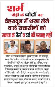 mp of uttarakhand 2023, uttarakhand mp list, uttarakhand lok sabha seats 202, mp of uttarakhand 2023, uttarakhand mp rajya sabha, uttarakhand mp seats, pauri garhwal mp, uttarakhand mp list 2023,