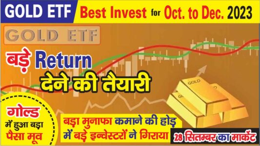 Gold ETF Best Invest, stocktradersbar66, hillvoice66, goldetf, goldetfinvestment, gold, goldetfvsphysicalgold, howtoinvestingold, goldinvestment, bestgoldetf, goldetfindia, goldetfintamil, etfinvesting, bestetfs, bestetfforlongterminvesting, bestetfsforlongterminvesting, bestetfstobuynow, bestetf, bestetf2023, etf, beststockstobuynow, investingforbeginners, bestinvestments, bestinvestmentfor2023, beststockstobuy, bestsharesfor2023, beststockstobuynow, beststockstobuy, beststockstoinvestin2023, beststocks, stockmarket, stockstobuynow, stocks, beststock, stockmarket, stockmarketforbeginners, beststockstobuynow, beststockstobuy, beststocks, beststockstoinvestin2023