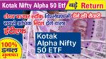 Kotak Nifty Alpha 50 Etf , kotakniftyalpha50etf, niftyalpha50etf, niftyalpha50index, kotakniftyalpha50, niftyalpha50review, niftyalpha50, nifty50alpha, kotakniftyalpha50etf, niftyalpha50etf, kotakniftyalpha50, niftyalpha50index, niftyalpha50review, niftyalpha50, nifty50alpha, kotak, kotakniftyalpha50etf, kotakniftyalpha50, kotak, kotaknfo, niftyalpha50, kotakniftyalpha50etfreview, kotakmf, niftyalpha50etf, alpha