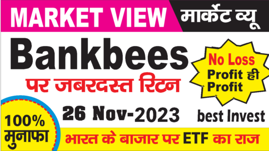 bankbees Nifty50 Juniorbees Silver Gold में Blast अपने पैसे को ग्रो करने का तरीका, silverbeesetf2024, pharma, niftypharmaetf, etfinvesting, bestpharmaetf, pharmaetfreturn, nipponpharmaetf, dividendportfolio, pharmabees, etf, mcstocklive, livestocks, stockmarketlive, nifty50, niftylive, bankniftylivetrading, niftylivetradingtoday, banknifty, bankniftytomorrow, bankniftytomorrowanalysis