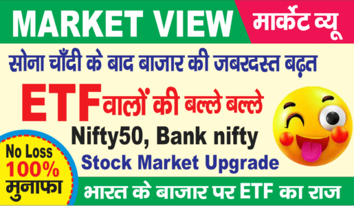 FII-Entry-is-Indian-Stock-Market