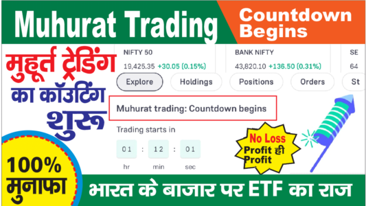 Muhurat-Trading-Countdown-Begins