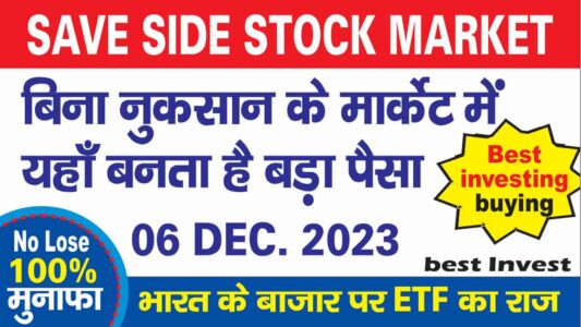 BANKBEES Etf Nifty Bank Bees में इस माह होगा बबाल | बिना नुकसान बनाये अच्छा ब्याज