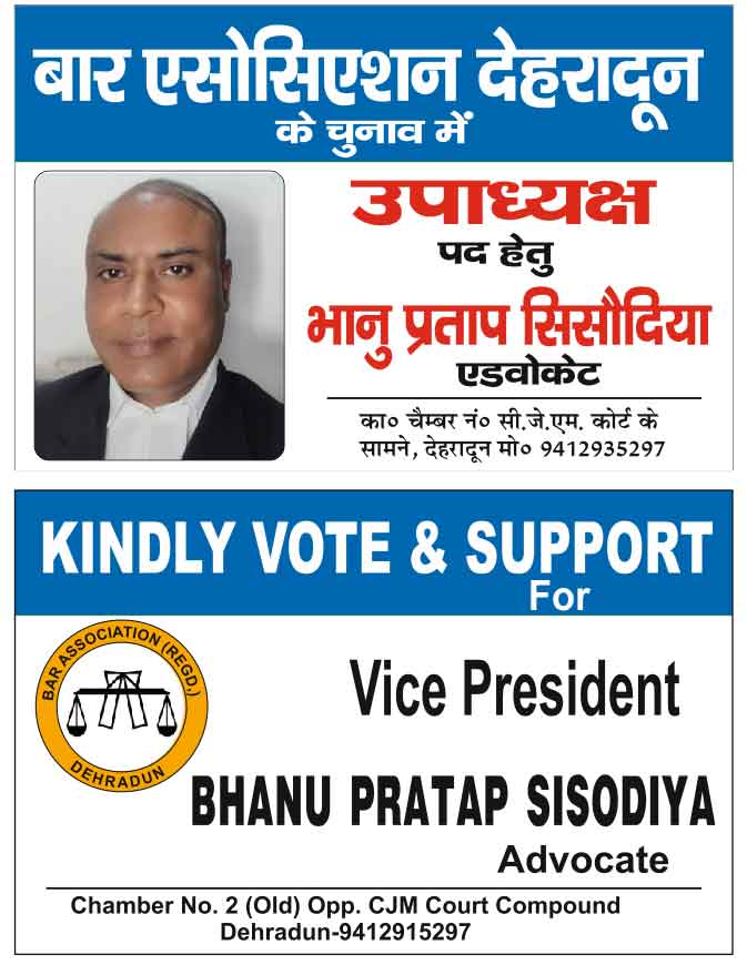 BHANU-PRATAP-SISODIA-for-vi