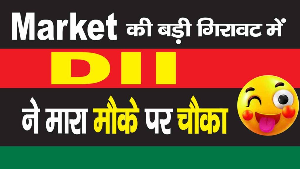 Dii-Fii-Market-View