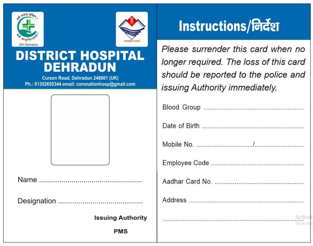 District Hospital Dehradun जिला अस्पताल देहरादून आईडी कार्ड कर्जन रोड देहरादून उत्तराखंड