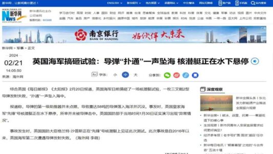 Xinhua-News-Agency-website-British-Navy-botches-test