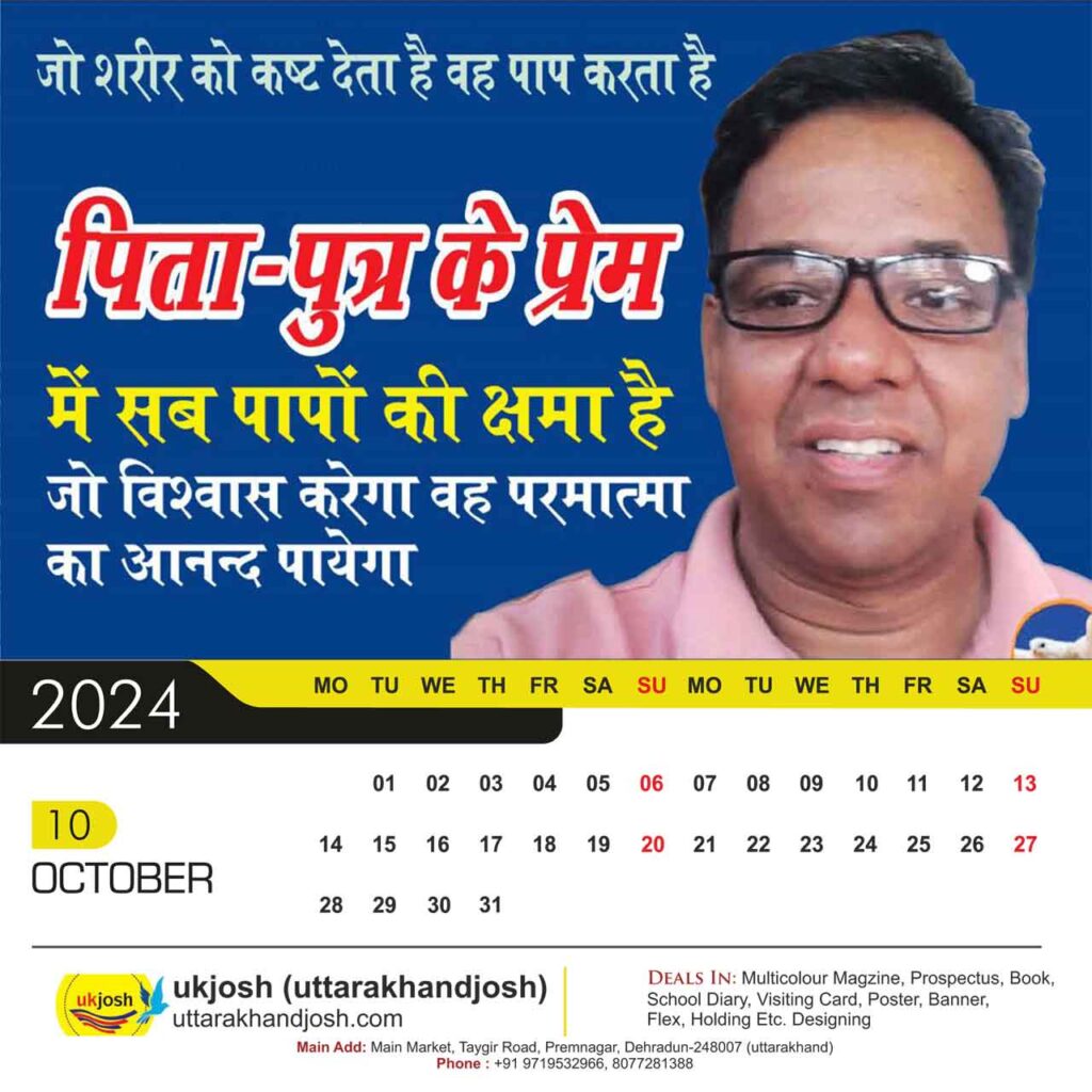 October New Year 2024 Table Calendar for You