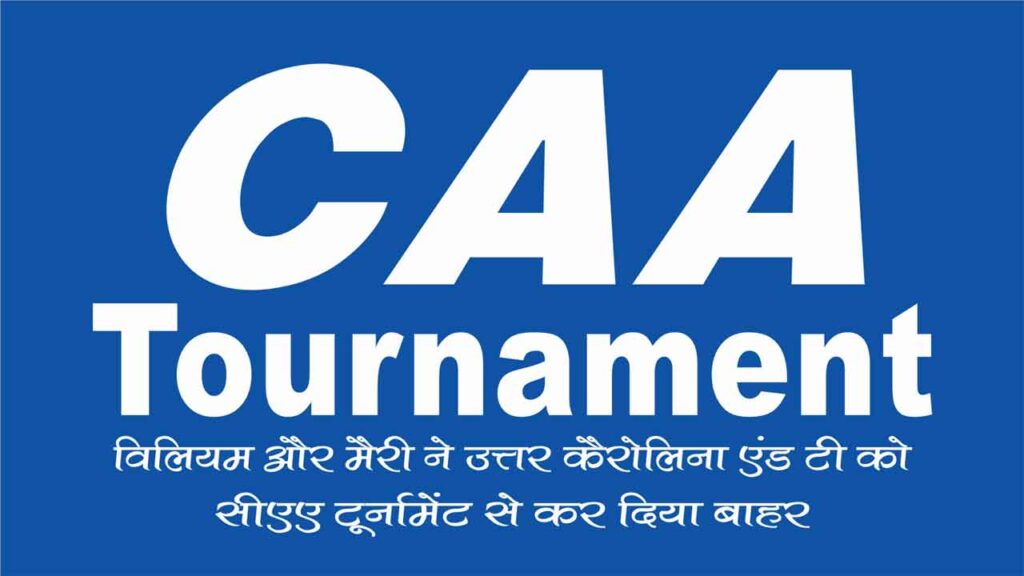 CAA-Tournament