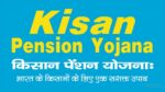 Kisan-Pension-Yojana