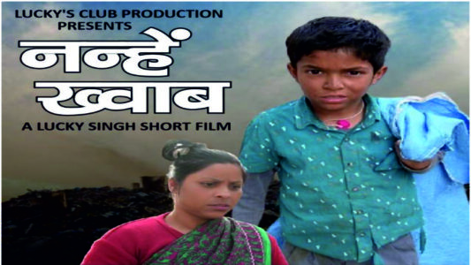 Nanhen-Khvab-grahwali-film-2024