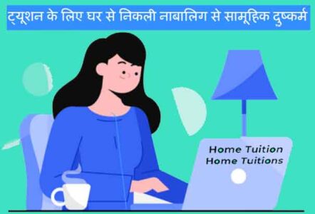 Tuition-from-Home