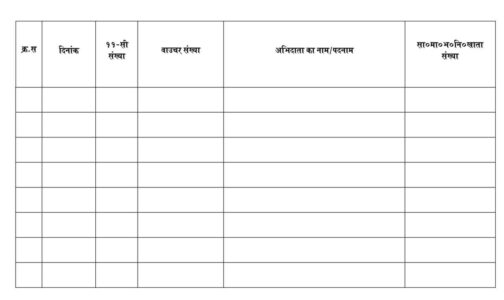 Register-Power-Transmission