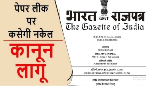 The-Gazette-of-India-1