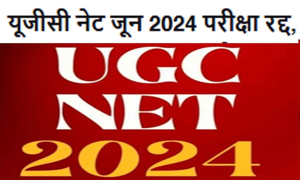 ugc-net-exam-2024