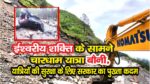 Char-Dham-Yatra-Ban