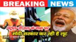 Modi-government-is-looting-in-the-name-of-petrol-and-diesel