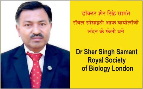 dr-sher-singh-samant-royal-society-of-biology-london