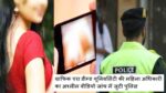 Pornographic-video-of-a-female-officer-of-Graphic-Era-Deemed-University