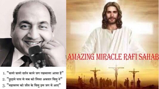 Amazing-Miracle-Rafi-Sahab-yahova