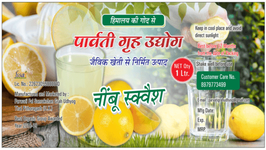 nimbu-juice