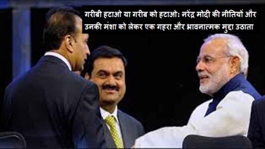 Garibi-Hatao