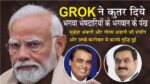 Grok-Report