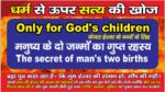 Jesus-Christ-यीशु-मसीह-The-secret-of-man's-two-births