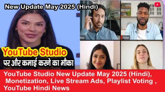YouTube-Studio-New-Update-May-2025-(Hindi)