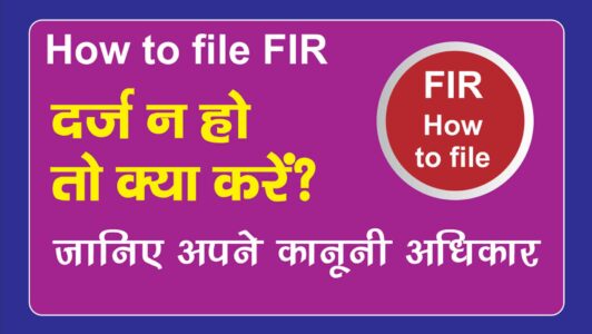 How-to-file-FIR