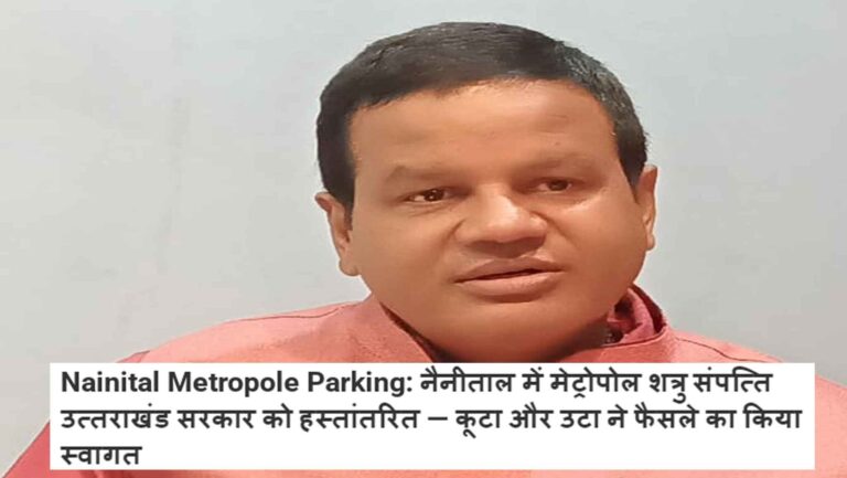 Nainital-Metropole-Parking