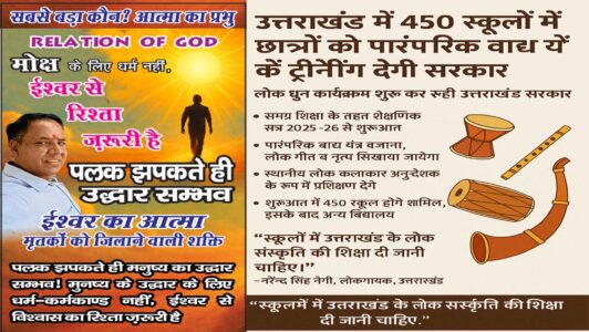 Uttarakhand-Lok-Dhun-Yojana-2025